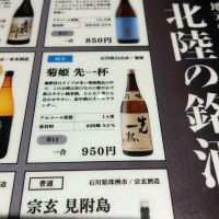 菊姫