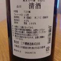 三千櫻のレビュー by_環那のパパ