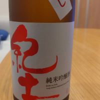 紀土