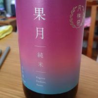 
            月桂冠_
            環那のパパさん