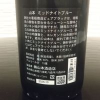 山本のレビュー by_環那のパパ