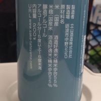 立山のレビュー by_環那のパパ