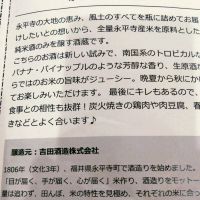 永平寺白龍のレビュー by_環那のパパ