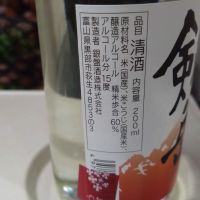 剣岳のレビュー by_環那のパパ