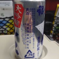 銀盤のレビュー by_環那のパパ