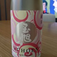 玉旭