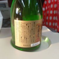 浦霞のレビュー by_環那のパパ