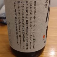 勝駒のレビュー by_環那のパパ