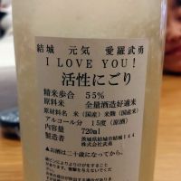 武勇のレビュー by_環那のパパ