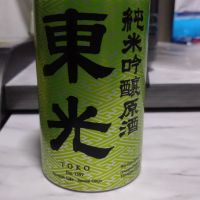 東光