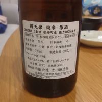 辨天娘のレビュー by_環那のパパ