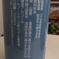 立山のレビュー by_環那のパパ