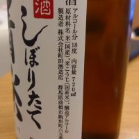 清嘹のレビュー by_環那のパパ