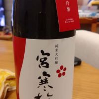 宮寒梅