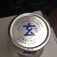 若鶴のレビュー by_環那のパパ