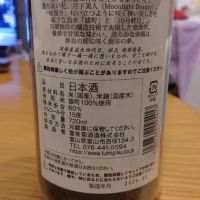 羽根屋のレビュー by_環那のパパ