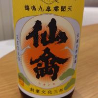 仙禽