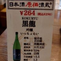
            黒龍_
            環那のパパさん