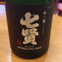 七賢