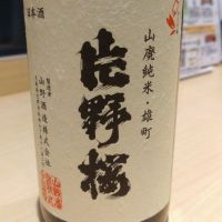 
            片野桜_
            環那のパパさん