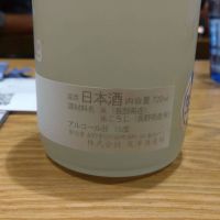 十九のレビュー by_環那のパパ