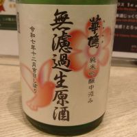 
            華鳩_
            環那のパパさん