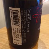 神泉のレビュー by_環那のパパ