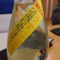 和可娘のレビュー by_環那のパパ