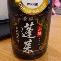 岐阜県の酒