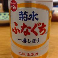 菊水