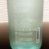 Ohmine (大嶺)のレビュー by_環那のパパ
