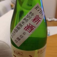 るみ子の酒のレビュー by_環那のパパ