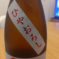 紀土のレビュー by_環那のパパ