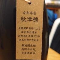 風の森のレビュー by_環那のパパ