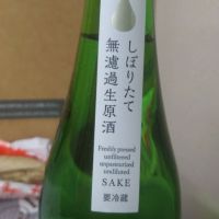 恵那山のレビュー by_環那のパパ