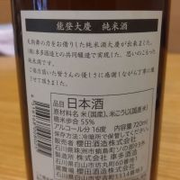 大慶のレビュー by_環那のパパ