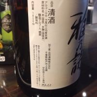 雅乃詩のレビュー by_環那のパパ