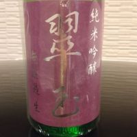 秋田県の酒
