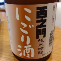 西之門