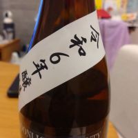 羽根屋のレビュー by_環那のパパ