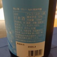 勝山のレビュー by_環那のパパ