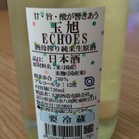 玉旭のレビュー by_環那のパパ