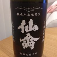 栃木県の酒