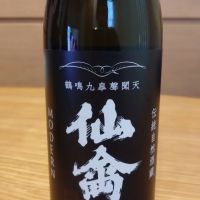栃木県の酒