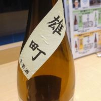 片野桜のレビュー by_環那のパパ