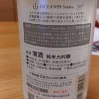 OCEAN99のレビュー by_環那のパパ