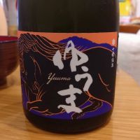 ゆうま