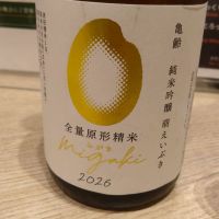 亀齢