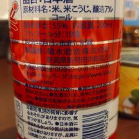 菊水のレビュー by_環那のパパ