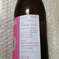 一白水成のレビュー by_SUGO